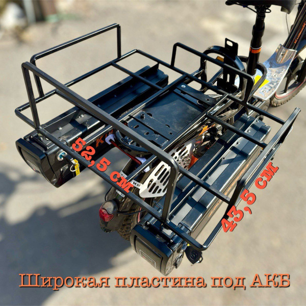 Курьерский багажник с местами под два дополнительных акб купить на OZON ...