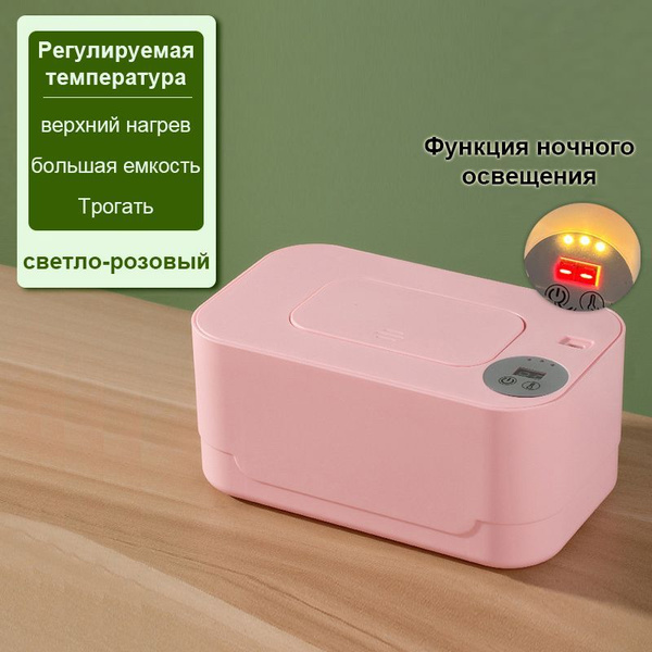 Термостатический подогреватель влажных салфеток,Органайзер для влажных ...