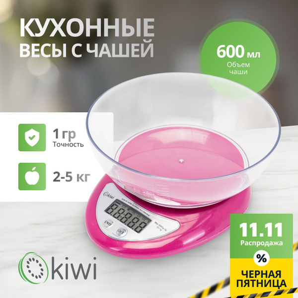 KIWI Кухонные весы с чашей 600 мл KKS-1153 электронные от 2г до 5 кг ...