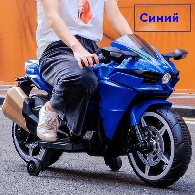 Детский электромобиль, мотоцикл, аккумуляторный двухколесный мотоцикл ...