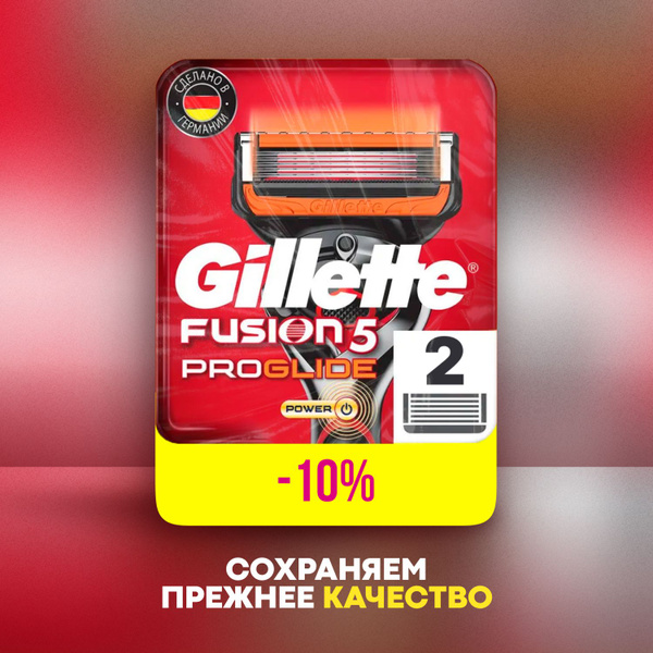 Сменные кассеты Gillette Fusion Proglide Power с 5 лезвиями для точного ...