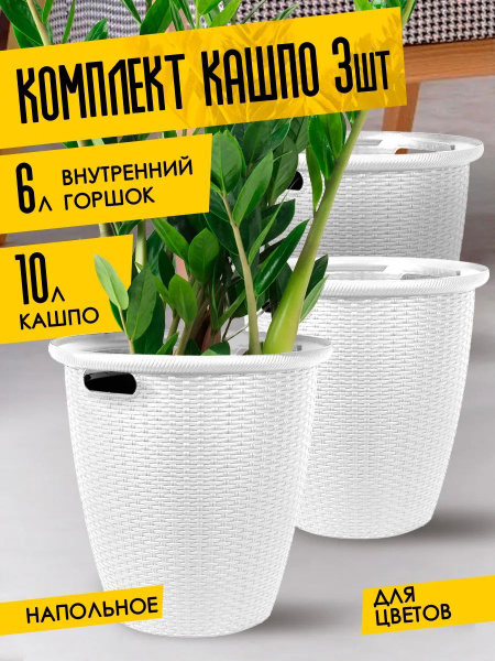 Горшок, кашпо для цветов, орхидеи, кактусов, растений, пластиковый ...