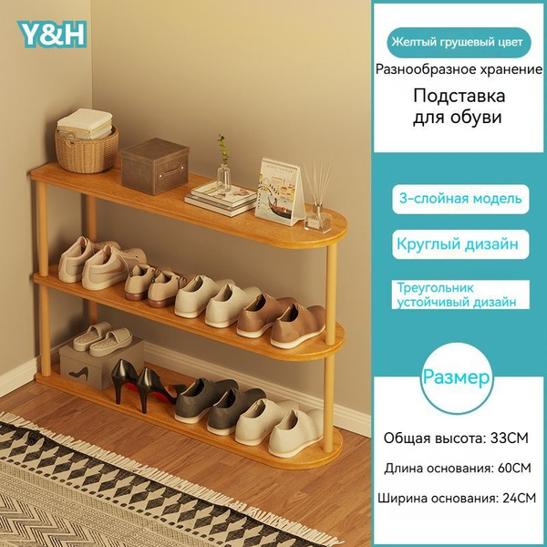 Обувница YuHan Деревянная подставка для обуви, Массив дерева, Массив ...