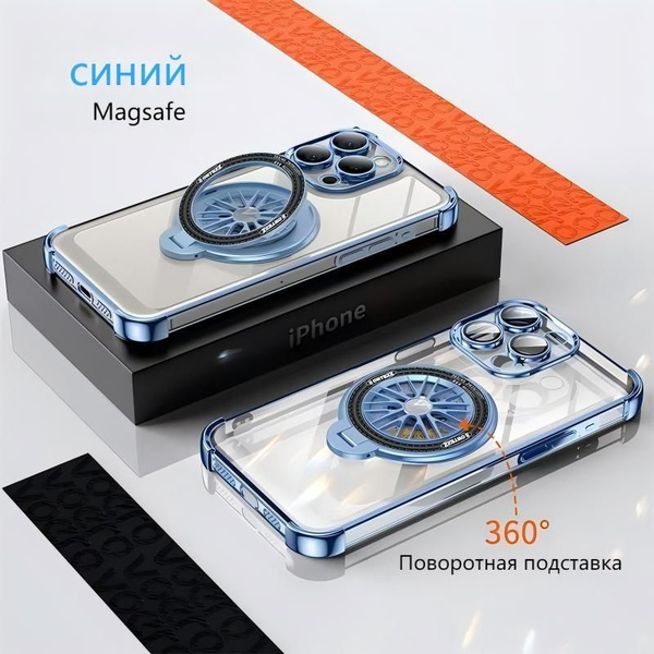 Чехол на iPhone 15 PRO MAX (на айфон 15 про макс) с MagSafe, защита ...