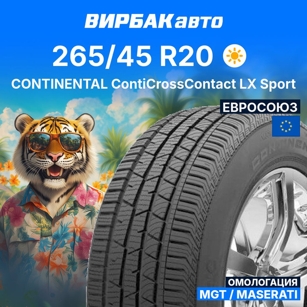 Continental CrossContact LX Sport MGT Шины летние 265/45 R20 104W ...