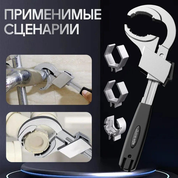 Разводной ключ для водопроводных труб/ разборка сантехники/ремонт ...