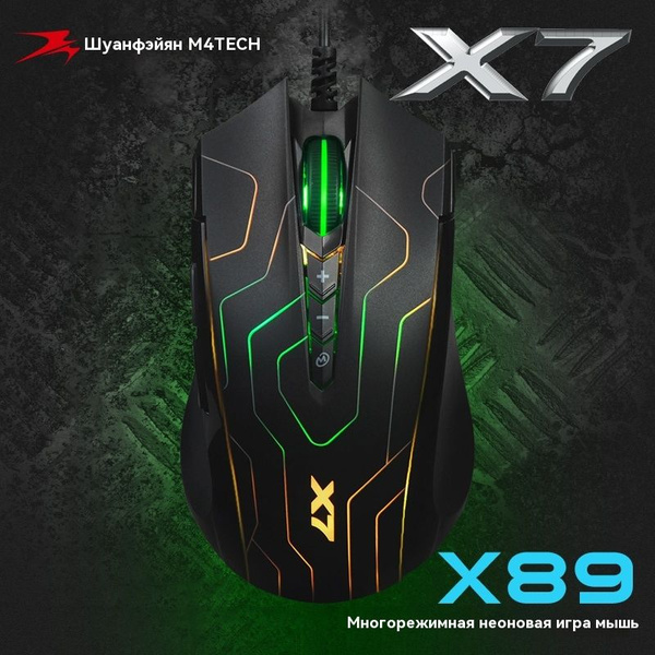 Игровая мышь проводная проводная x7 , черный,X7 купить c доставкой на ...