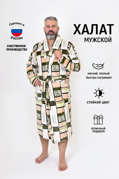 Халат Мужской Ларита Домашний Карманы хаки, бежевый нейтральный, размер ...