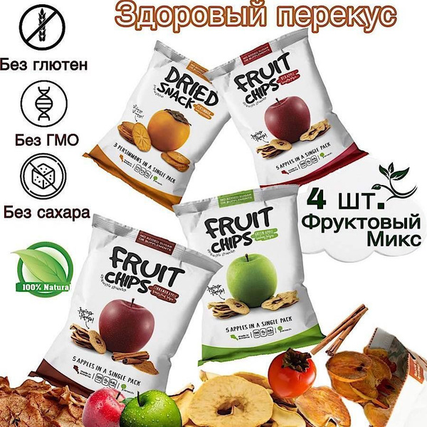 Фруктовые чипсы без сахара купить на OZON по низкой цене (1757823068)
