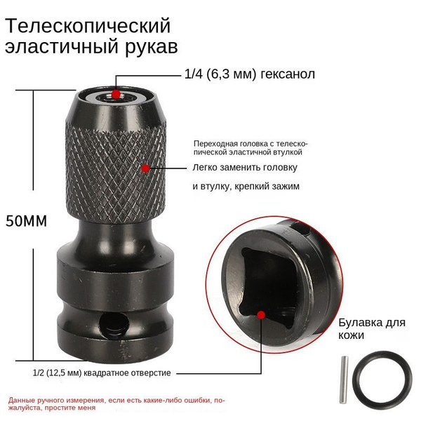 Адаптер-держатель для бит 1/2" на 1/4" ударный переходник для ...