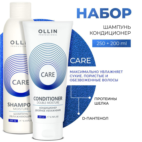 Ollin Professional Набор для волос двойное увлажнение Care купить на ...