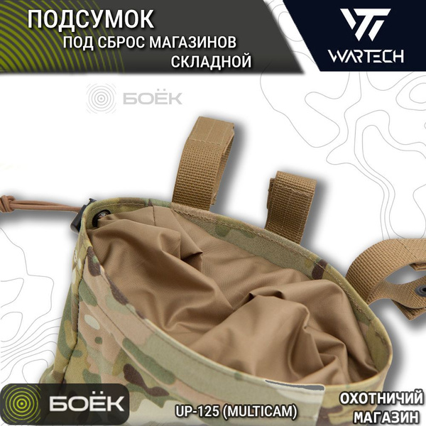 Подсумок WARTECH под сброс магазинов бронза, зеленый купить c доставкой ...