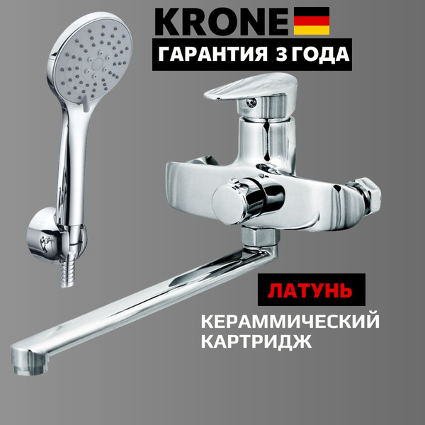 Смеситель для ванны KRONE 2065 длинный излив купить на OZON по низкой ...