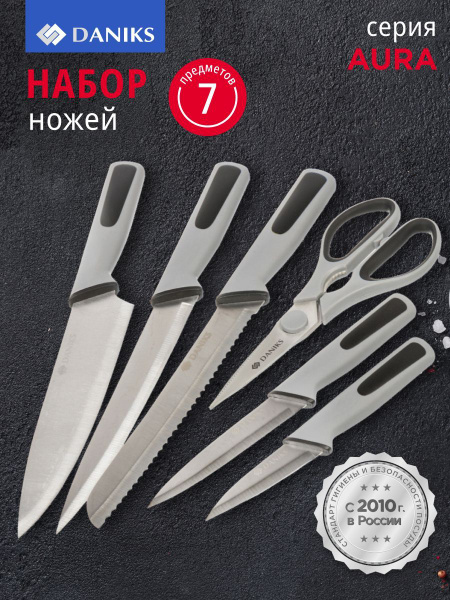 Набор кухонных ножей 7 предметов с подставкой, Daniks, Aura купить c ...