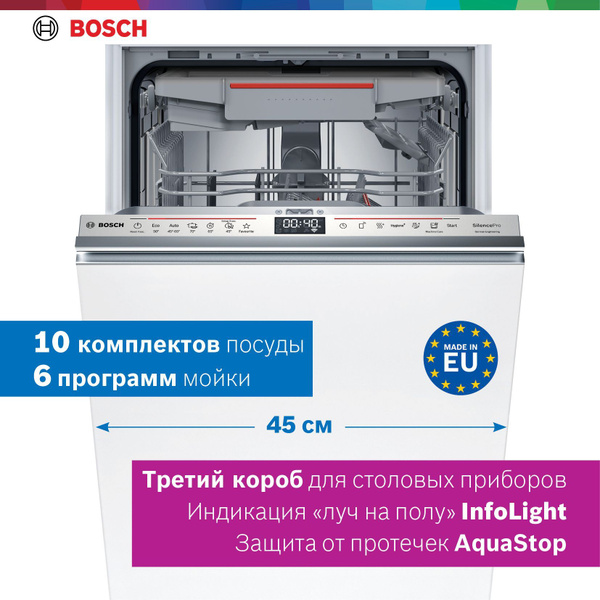 Bosch Встраиваемая посудомоечная машина SPV6EMX70Q, Serie 6, узкая 45 ...