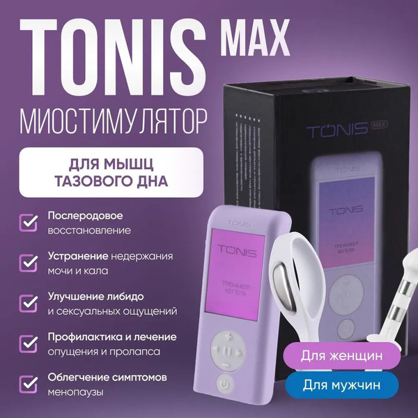 TONIS Тренажер Кегеля, цвет: белый купить на OZON по низкой цене ...
