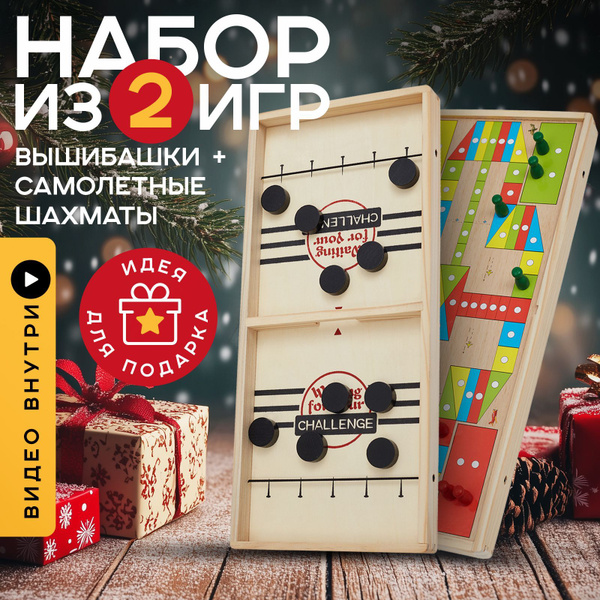 Характеристики Настольная игра для детей хоккей вышибашки / Настольный ...