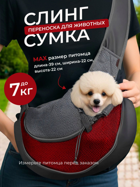 Мягкая переноска для собак и кошек, небесно-голубая, серая купить на ...