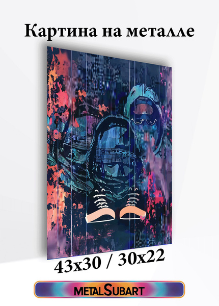 Картина на стену на металле от MetallSubArt купить c доставкой на OZON ...