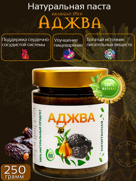 Финиковая паста Аджва - Arabiyan Med купить на OZON по низкой цене ...