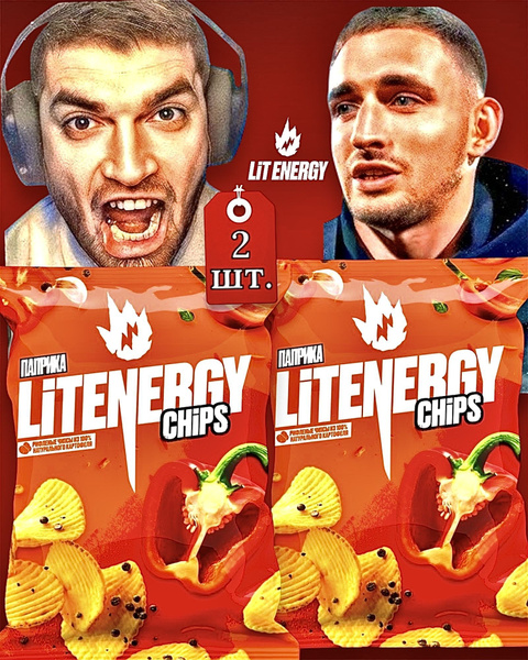 Lit energy чипсы