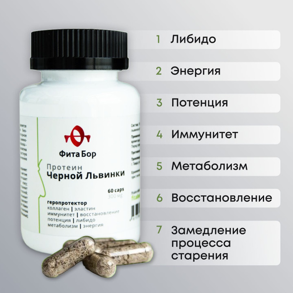 Характеристики Пептиды для суставов и иммунитета женщин, мужчин и ...