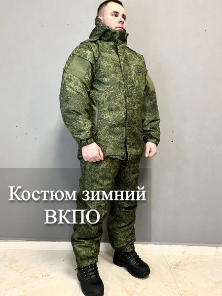 Костюм утепленный ВКПО купить на OZON по низкой цене (1769643941)