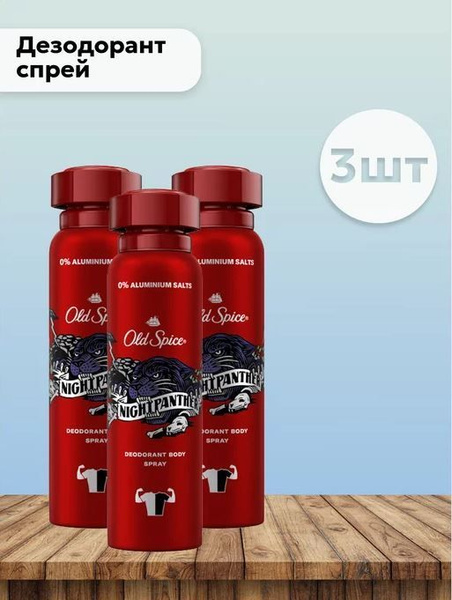 Характеристики Набор 3 шт Олд Спайс Ночная пантера / Old Spice ...