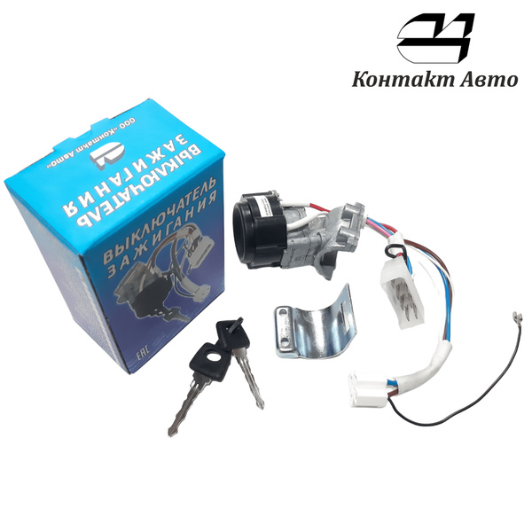 Замок зажигания УАЗ-220695 дв.409 Евро-4 (8 конт.) (220695-6105006-11)