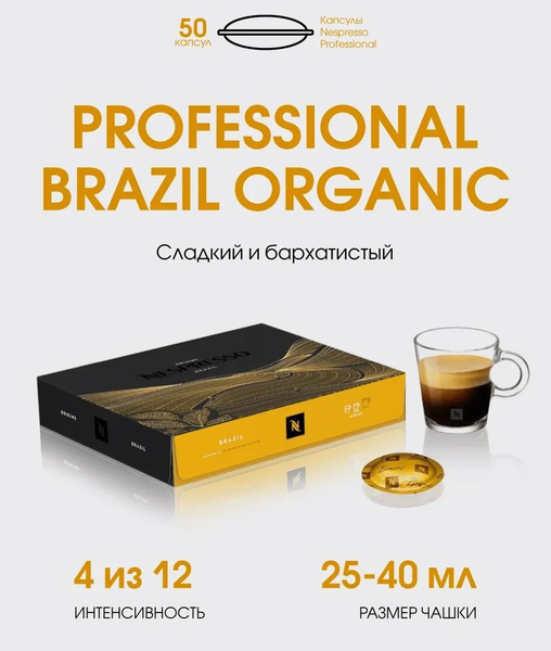 оригинальные капсулы для кофемашины неспрессо Professional купить на ...