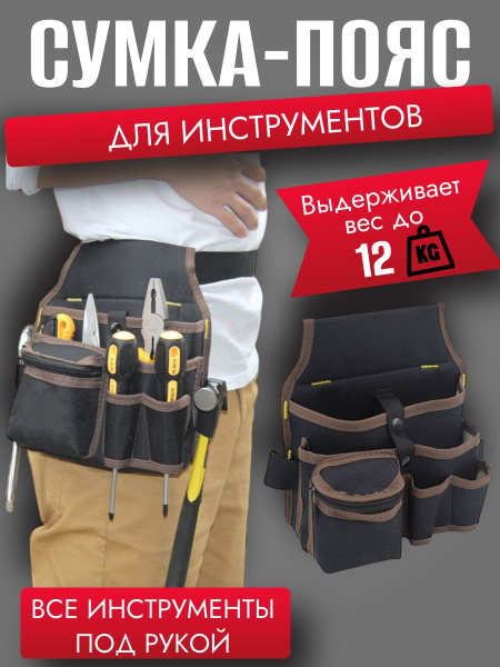 Сумка для инструмента на пояс, держатель для молотка, пластиковая ...