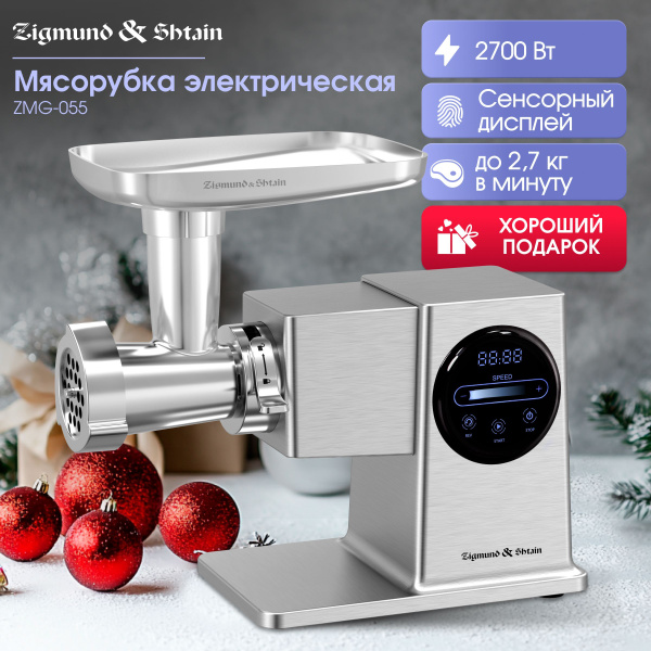 Мясорубка электрическая Zigmund & Shtain ZMG-055, 2700 Вт, серебристый ...