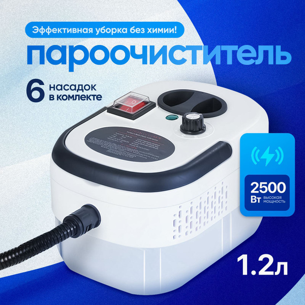 Профессиональный пароочиститель QwikStore пароочиститель для уборки ...