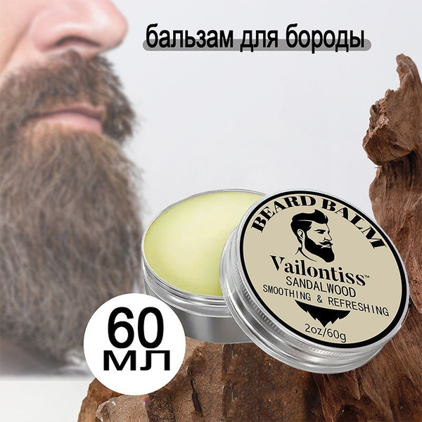 Средство для бороды, 60 мл купить на OZON по низкой цене (1776798591)