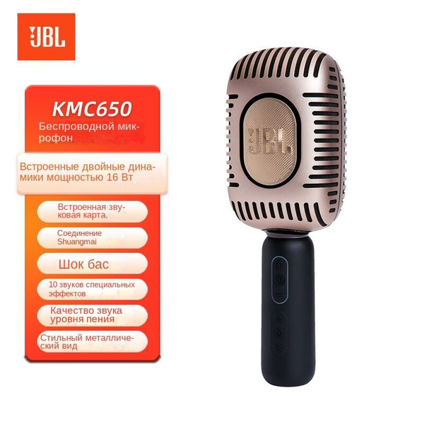 JBL Микрофон для гарнитур JBL88790, золотой купить на OZON по низкой ...