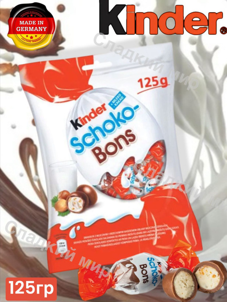 Конфеты Kinder Schoko-Bons/ Киндер Шоко-Бонс 125 гр купить на OZON по ...