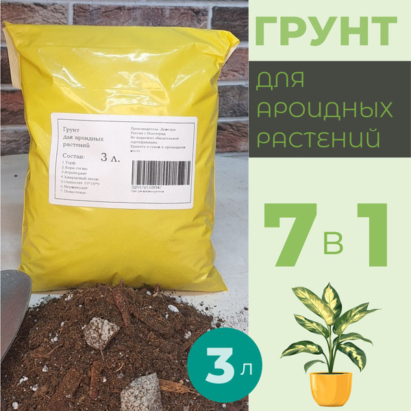 Грунт для ароидных растений 3 литра купить c доставкой на OZON по ...