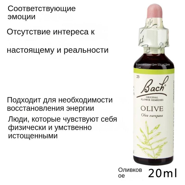 Bach, Rescue Remedy, Natural Stress Relief , капли для снятия стресса ...