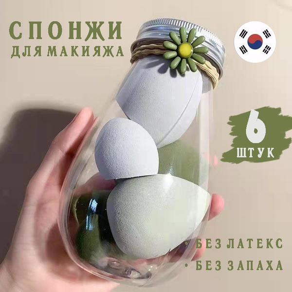 Косметическая губка купить на OZON по низкой цене (1778147997)