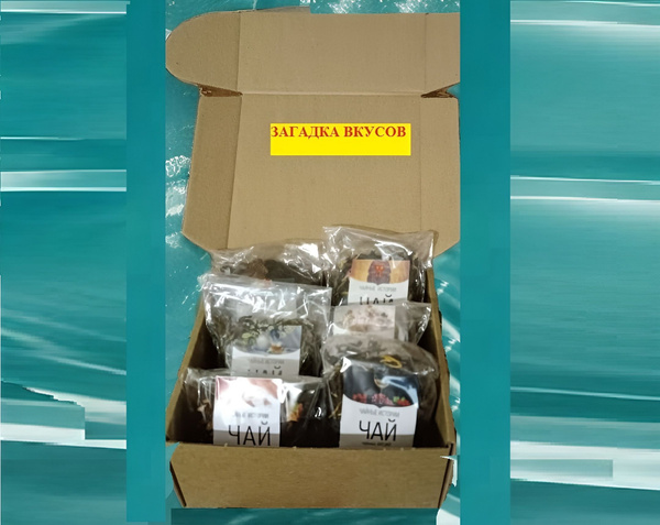 Чай листовой Набор 30 "Загадка вкусов", (Загадка Фараона, Веселый фрукт ...