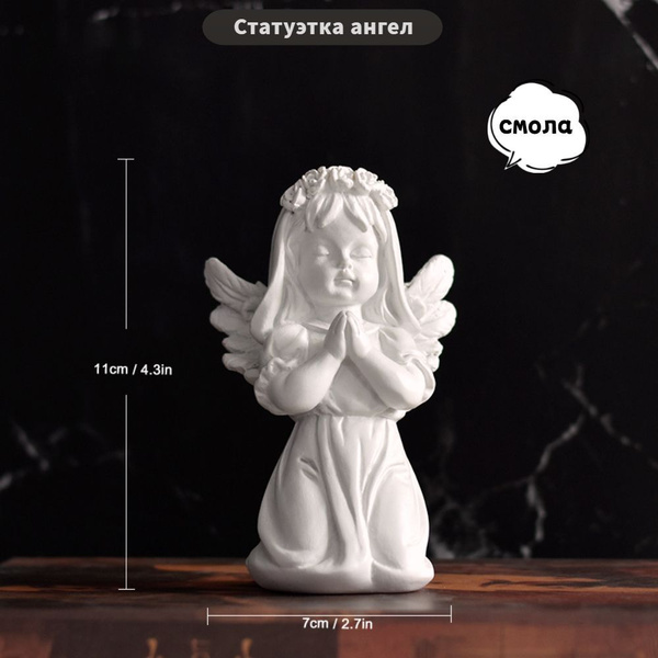 Статуэтка ангел, домашний декор, Милый маленький ангелочек, Особый ...