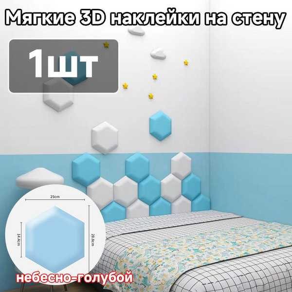 1 шт. 3D стеновая противоударная мягкая панель,Наклейки на стену с ...