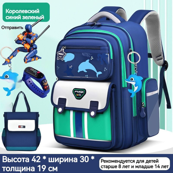 Школьный рюкзак для мальчиков с защитой позвоночника и ...