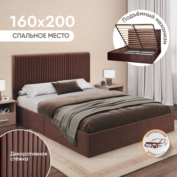 Двуспальная кровать 160х200 с подъемным механизмом и мягким изголовьем ...
