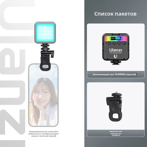 Осветитель Ulanzi VL49 RGB Mini LED Video Light (свет для видео ...