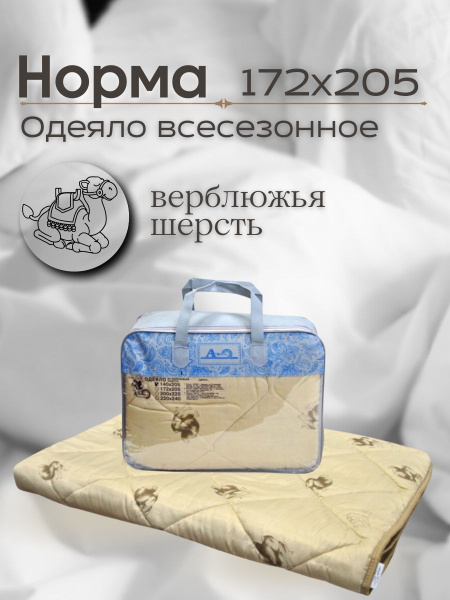 Одеяло АЭлита 140х205 | 172х205 | 200х220 | | 1 5 спальное | 2 спальное ...