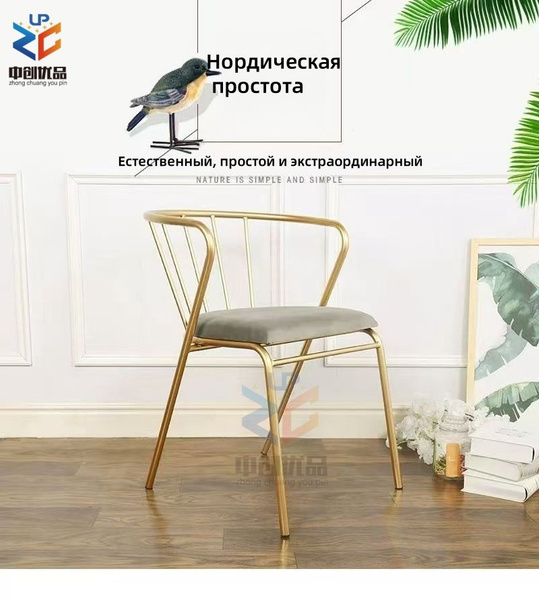 Характеристики Стул Стул для гостиной,стул для балкона,обеденный стул ...