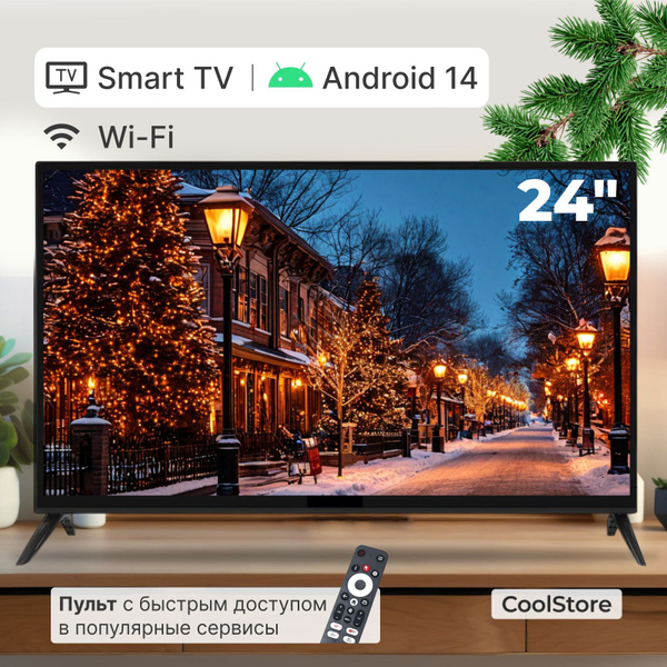 Cl&Str Телевизор 24" HD, черный матовый, черный купить на OZON по ...