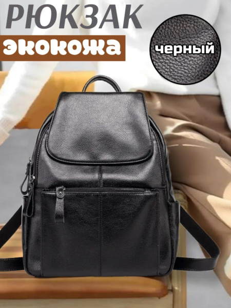 Рюкзак женский городской кожаный купить на OZON по низкой цене (1765276711)