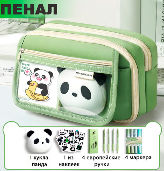 Пенал школьный большой ёмкости с наполнением, зелёный панда купить на ...